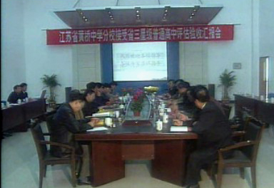 我市三所高中接受省普高評估驗(yàn)收