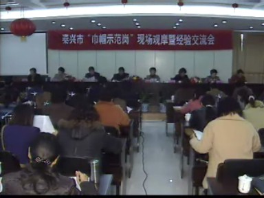 我市召開“巾幗示范崗”現(xiàn)場觀摩暨經(jīng)驗交流會