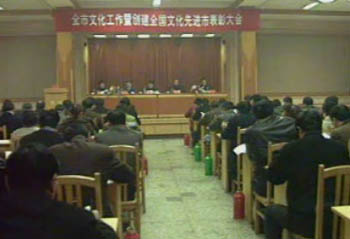 我市召開(kāi)文化工作會(huì)議