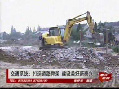 交通系統(tǒng):打造道路骨架 建設美好新泰興