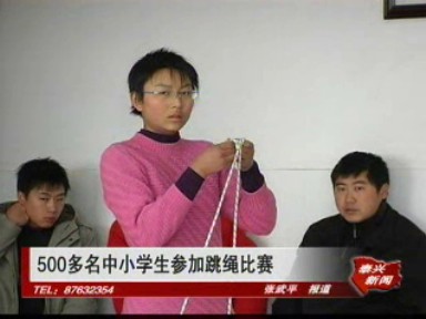 500多名中小學(xué)生參加跳繩比賽