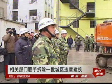 相關(guān)部門聯(lián)手拆除一批城區(qū)違章建筑