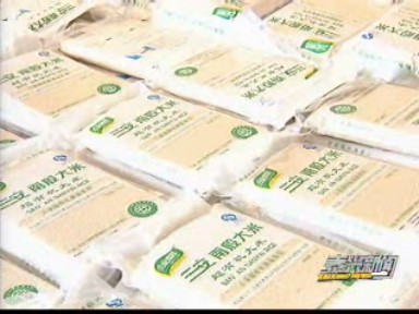 地產(chǎn)有機(jī)大米上市銷售