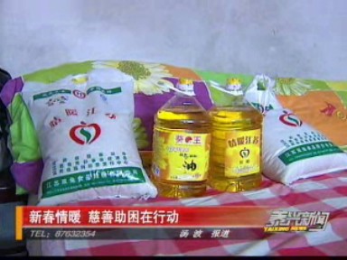 新春情暖 慈善助困在行動