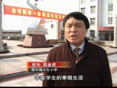 大生小學:與書同伴 共度寒假