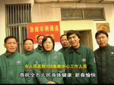 特殊崗位:別樣的新春祝福