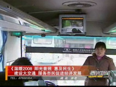 建設(shè)大交通 服務(wù)市民促進(jìn)經(jīng)濟(jì)發(fā)展