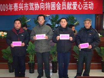 泰興交巡警開展向特困會員獻愛心活動