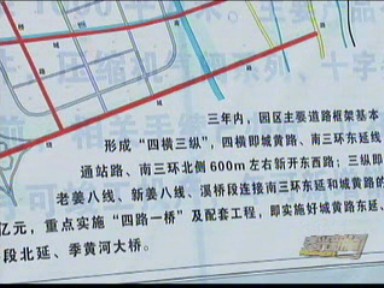 加快黃橋發(fā)展 一年拉框架 二年見成效 三年大變化