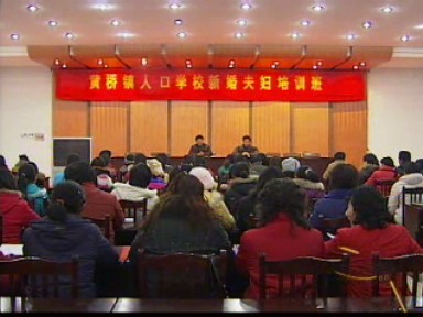 新春計(jì)生早服務(wù) 新婚夫婦收益多