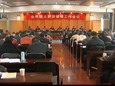 國(guó)土工作:依法管理土地 保障園區(qū)用地