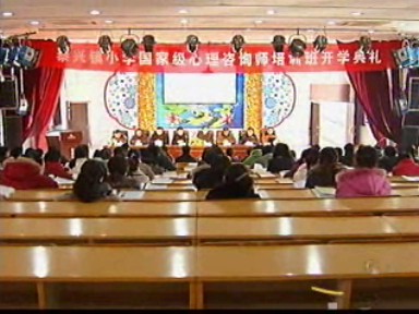 國家級(jí)心理咨詢師培訓(xùn)在我市開班