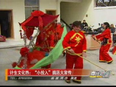 農(nóng)村計(jì)生文化熱城鄉(xiāng)