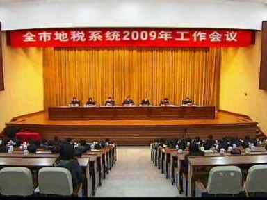 地稅部門(mén)將用好政策促進(jìn)經(jīng)濟(jì)發(fā)展