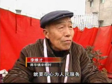 李維才:“為民縫補(bǔ)”半輩子